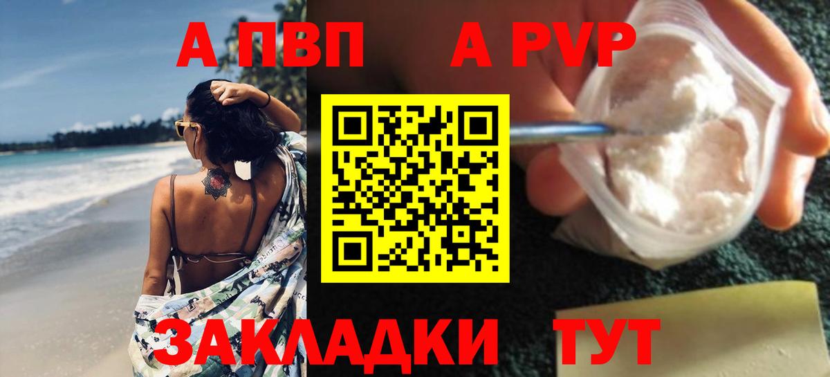 Alpha-PVP крисы CK  Alfa_PVP Соль  Alfa_PVP  Alpha PVP кристаллы  Ленинск-Кузнецкий  Вход с VPN 