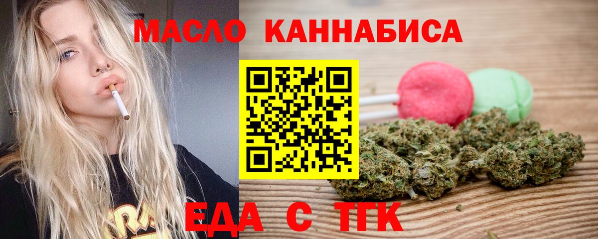Ленинск-Кузнецкий  Canna-Cookies конопля  Вход с VPN 