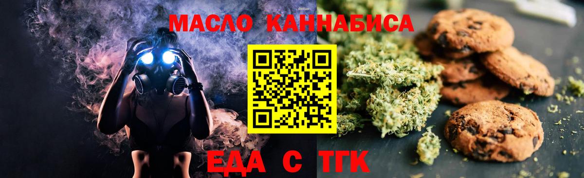 Cannafood конопля Ленинск-Кузнецкий