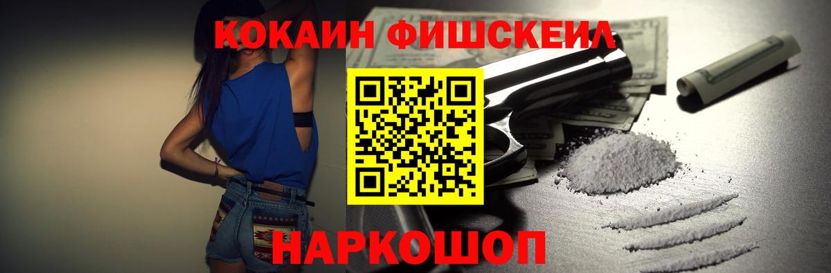 Cocaine 99%  COCAIN Перу  Вход с VPN  Ленинск-Кузнецкий 