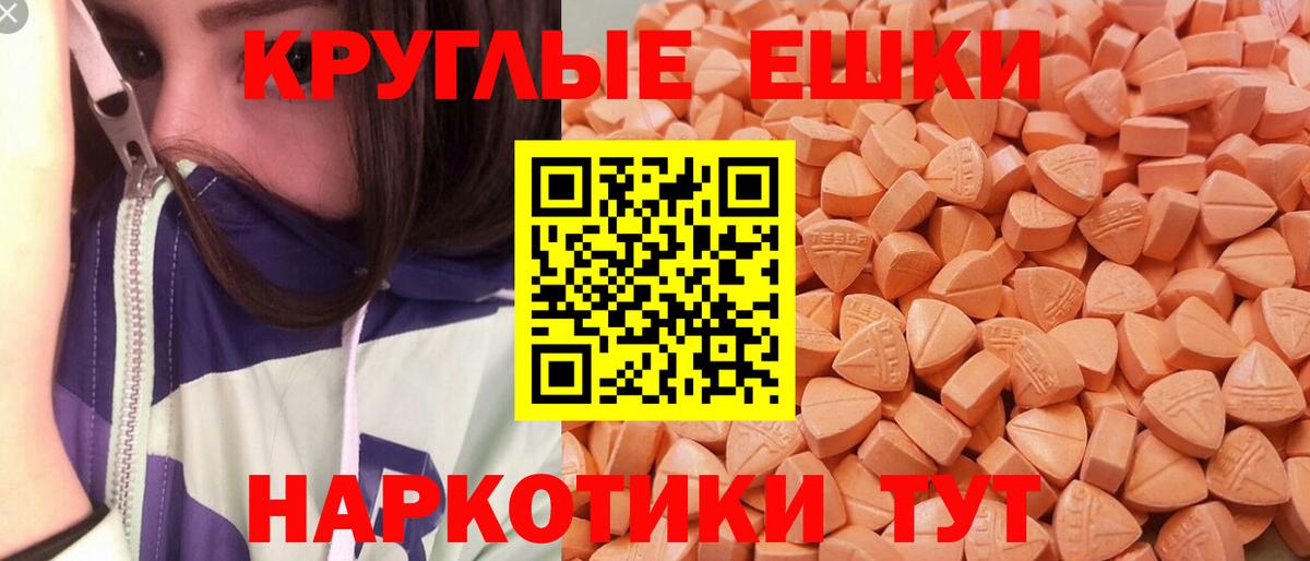 ЭКСТАЗИ 280 MDMA Ленинск-Кузнецкий