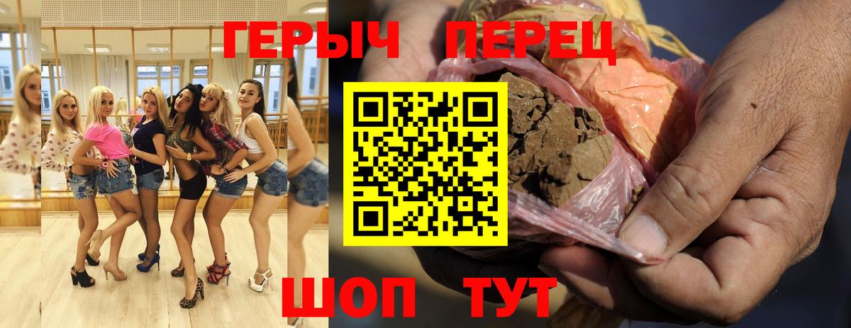 ГЕРОИН гречка  Вход с VPN  Ленинск-Кузнецкий 