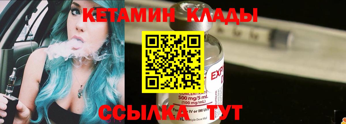Ленинск-Кузнецкий  Кетамин VHQ  КЕТАМИН VHQ  Вход с VPN 