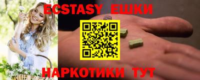 ECSTASY Изобильный