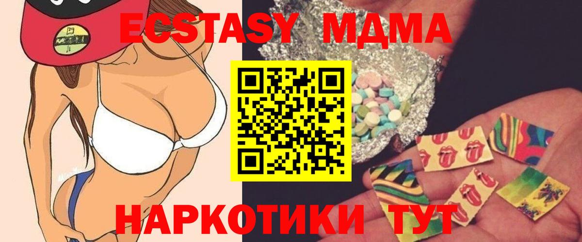 MDMA VHQ  МДМА  МДМА crystal  Ленинск-Кузнецкий  Вход с VPN 
