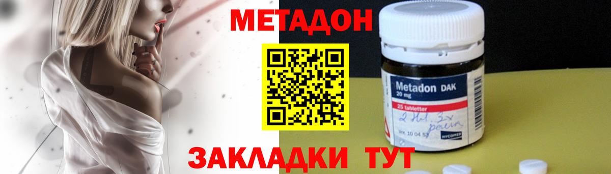 Метадон кристалл  Метадон белоснежный  Вход с VPN  Ленинск-Кузнецкий 