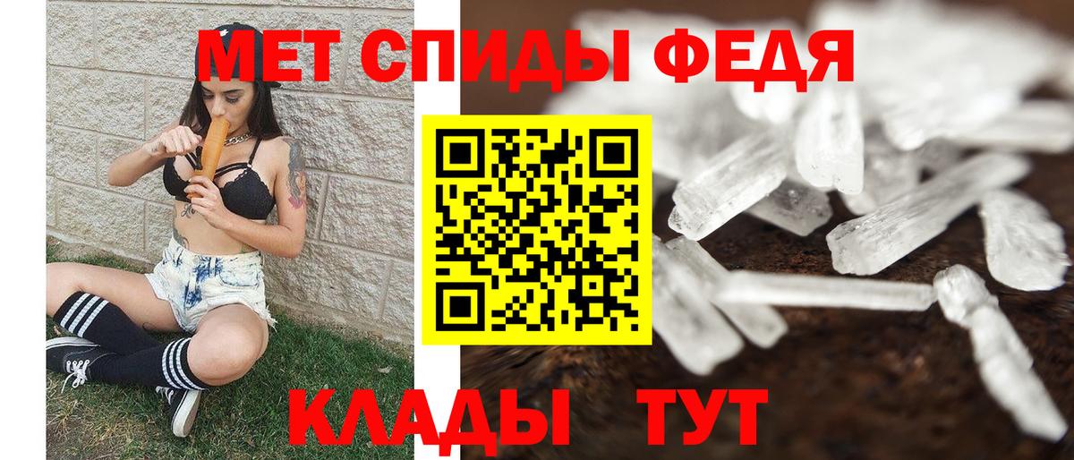 Ленинск-Кузнецкий  МЕТАМФЕТАМИН Methamphetamine  Первитин  Вход с VPN 