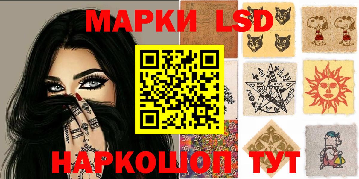 Наркотические марки 1,8мг Ленинск-Кузнецкий